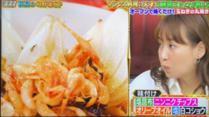 金スマ旬野菜SPで紹介された三國シェフのレシピ！新玉ねぎの丸焼き
