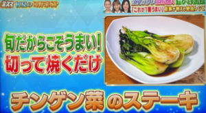 金スマで紹介された野菜レシピ！