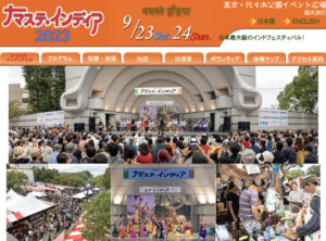 2023秋｜東京フードフェス日程まとめ！9月•10月の野外グルメイベントや無料も