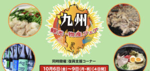 2023秋｜東京フードフェス日程まとめ！9月•10月の野外グルメイベントや無料も