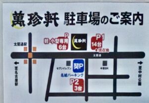 名古屋｜〆で行きたいラーメン10選！深夜営業の有名店や名駅エリアも