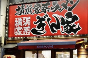 名古屋｜〆で行きたいラーメン10選！深夜営業の有名店や名駅エリアも