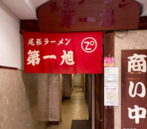 名古屋｜錦で〆におすすめのラーメン屋7選！深夜から朝まで営業の新店も