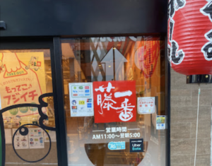 名古屋｜金山で〆に行きたいラーメン７選！深夜営業の人気店や新店も