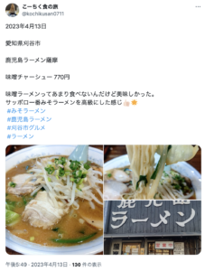 刈谷で〆で食べたいラーメン屋10選！深夜営業や刈谷駅付近も