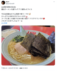 刈谷で〆で食べたいラーメン屋10選！深夜営業や刈谷駅付近も