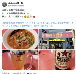 刈谷で〆で食べたいラーメン屋10選！深夜営業や刈谷駅付近も