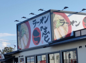 刈谷で〆で食べたいラーメン屋10選！深夜営業や刈谷駅付近も