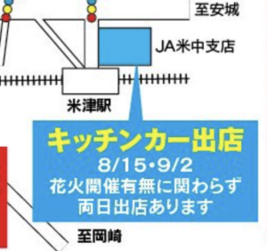 西尾｜米津の川まつり花火の穴場スポット５選！駐車場や屋台情報も