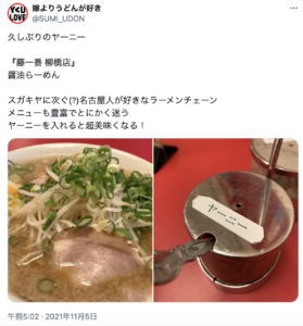 名古屋駅｜〆で行きたいラーメン10選！深夜営業の有名店や名駅エリアも