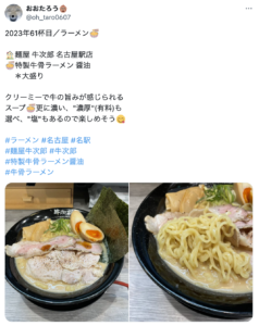 名古屋駅で〆におすすめのラーメン屋7選！深夜営業の人気店や家系も