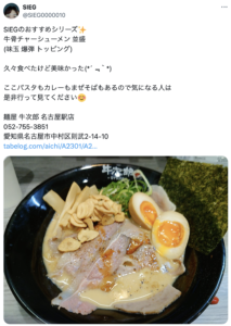 名古屋駅で〆におすすめのラーメン屋7選！深夜営業の人気店や家系も