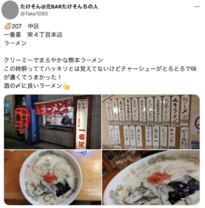 名古屋｜栄で〆に行きたい深夜営業のラーメン屋７選！人気店の家系やあっさり系も