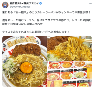 名古屋｜栄で〆に行きたい深夜営業のラーメン屋７選！人気店の家系やあっさり系も
