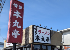 安城で〆に行きたい深夜営業のラーメン屋7選！三河安城駅周辺の人気店も