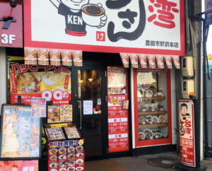 豊田で〆におすすめのラーメン屋7選！深夜営業や人気店も紹介