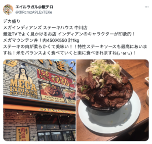 名古屋｜子連れでも楽しめるデカ盛りの店7選！ランチから座敷まで