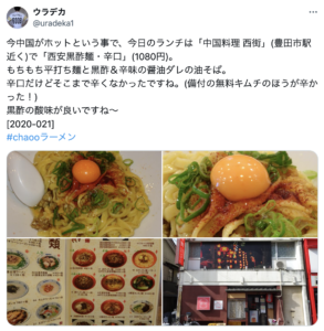 豊田で〆におすすめのラーメン屋7選！深夜営業や人気店も紹介