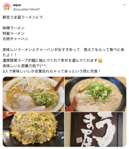 豊田で〆におすすめのラーメン屋7選！深夜営業や人気店も紹介