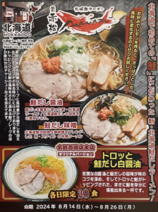 名古屋｜全国ご当地ラーメンリレーの混雑状況は？人気メニューや駐車場情報も！