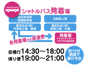 稲沢夏まつり花火大会の穴場スポット5選！臨時駐車場や無料シャトルバスも