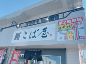 豊橋で〆に行きたい深夜営業のラーメン7選！人気店や地獄ラーメンも