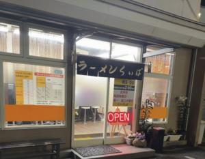 豊橋で〆に行きたい深夜営業のラーメン7選！人気店や地獄ラーメンも