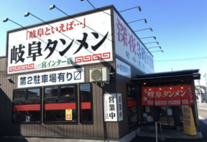 一宮市で〆におすすめラーメン屋７選！深夜営業や人気店まで