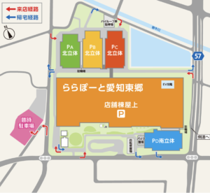 ららぽーと愛知東郷｜土日の駐車場混雑を避けるおすすめ3選！渋滞回避や臨時駐車場も