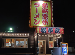 春日井｜深夜の〆に行きたいラーメン屋12選！人気店や駅周辺も
