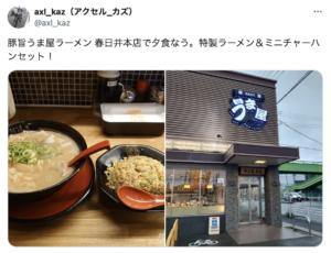 春日井｜深夜の〆に行きたいラーメン屋12選！人気店や駅周辺も