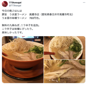 春日井｜深夜の〆に行きたいラーメン屋12選！人気店や駅周辺も