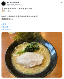 春日井｜深夜の〆に行きたいラーメン屋12選！人気店や駅周辺も