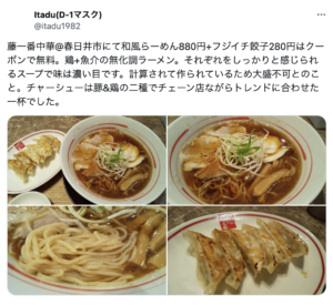 春日井｜深夜の〆に行きたいラーメン屋12選！人気店や駅周辺も