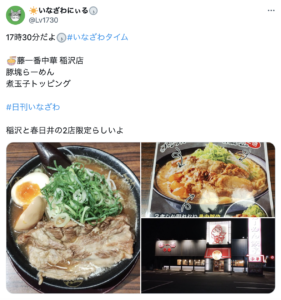 春日井｜深夜の〆に行きたいラーメン屋12選！人気店や駅周辺も