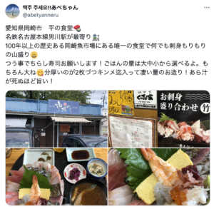 岡崎市｜行列ができる人気店５選！早朝からランチ＆深夜まで楽しめる