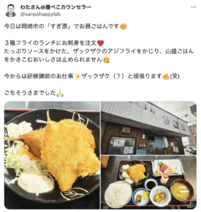 岡崎市｜行列ができる人気店５選！早朝からランチ＆深夜まで楽しめる