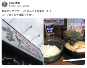 家系ならではの豚骨ベースで、濃厚な味わいと食べ応えがしっかり楽しめます。