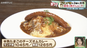 豊橋市｜テレビで紹介されたグルメ店5選！モーニングやランチも