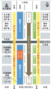 名古屋まつりディズニーパレード｜確実に見える方法は？場所取りやルートも｜2024