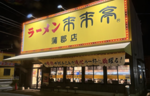 蒲郡市｜ひとりで入りやすいラーメン屋７選！カウンター席や深夜営業も