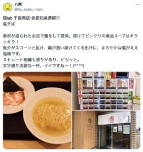 蒲郡市｜ひとりで入りやすいラーメン屋７選！カウンター席や深夜営業も