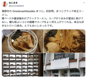 蒲郡市｜ひとりで入りやすいラーメン屋７選！カウンター席や深夜営業も