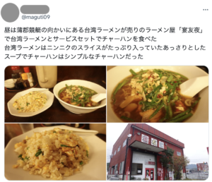 蒲郡市｜ひとりで入りやすいラーメン屋７選！カウンター席や深夜営業も