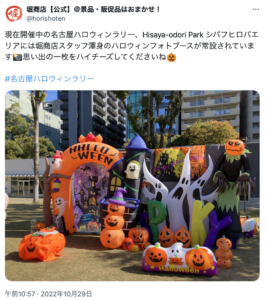 2024名古屋ハロウィンラリー｜初参加でも楽しめる完全ガイド！