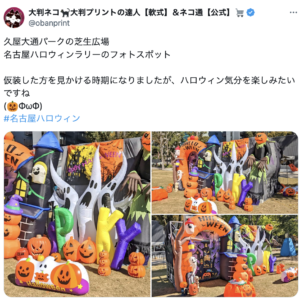 2024名古屋ハロウィンラリー｜初参加でも楽しめる完全ガイド！