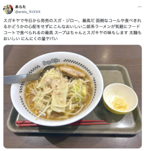 スガキヤの二郎系ラーメンが食べられる店舗を紹介！SNSでの話題の口コミも