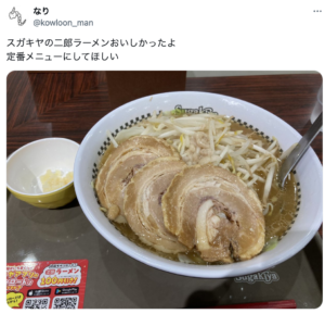 スガキヤの二郎系ラーメンが食べられる店舗を紹介！SNSでの話題の口コミも