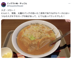 スガキヤの二郎系ラーメンが食べられる店舗を紹介！SNSでの話題の口コミも